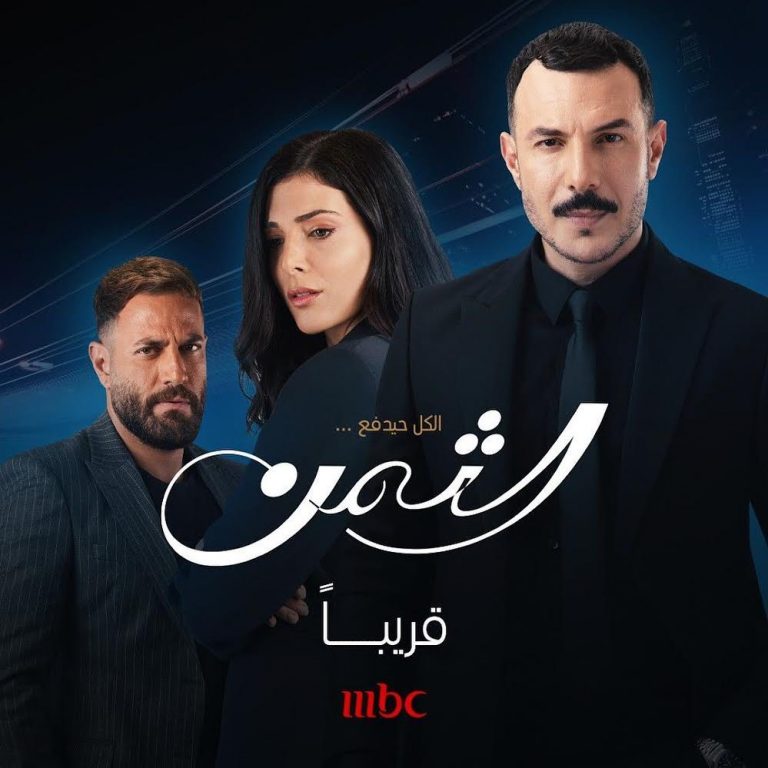 8 exciting Arabic films and TV shows coming to your screens