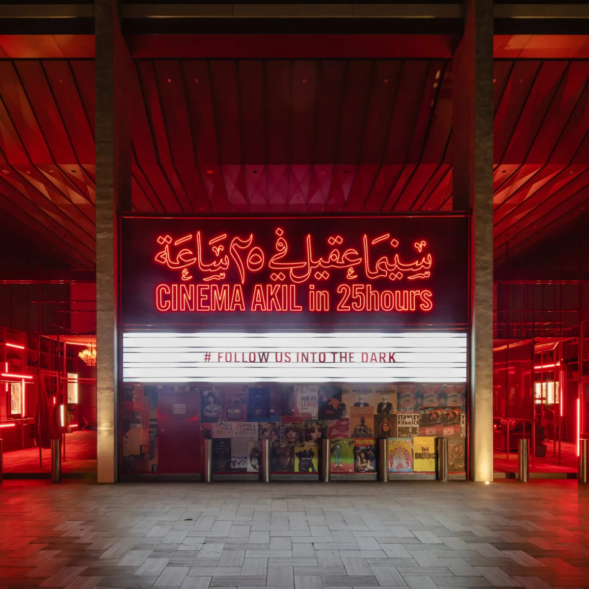 Cinema Akil is inviting you to their movie night